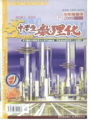 中学生数理化·七年级数学·北师大版期刊